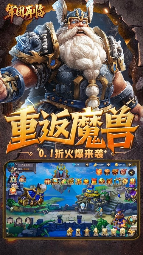 军团再临游戏图4