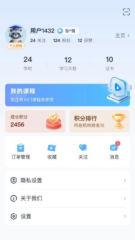 新教育最新版图1