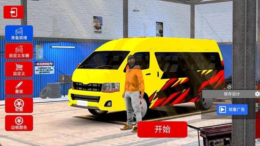 卡车大师世界模拟器游戏