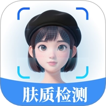 肤质检测宝正版