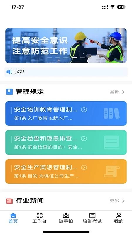 安化云手机版