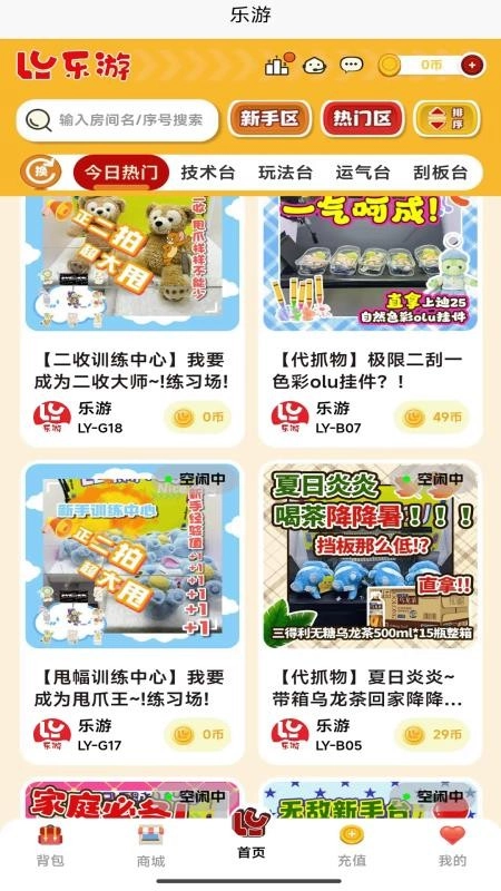 乐游claw图3