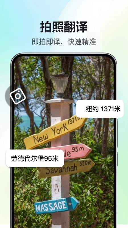 DeeP极简实时翻译官软件图4