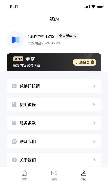 涤涤卫直播卫士免费原版图1