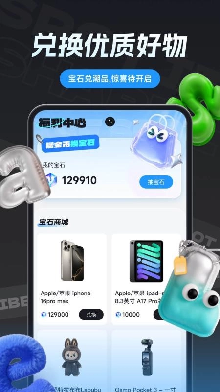 VibeSpot免费版图1