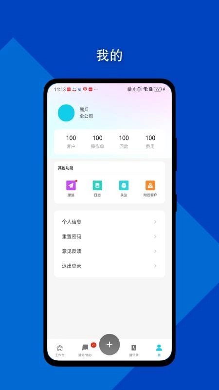 八爪云无广告版图1