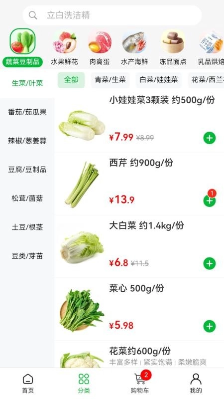 谷邻超市免费版图4