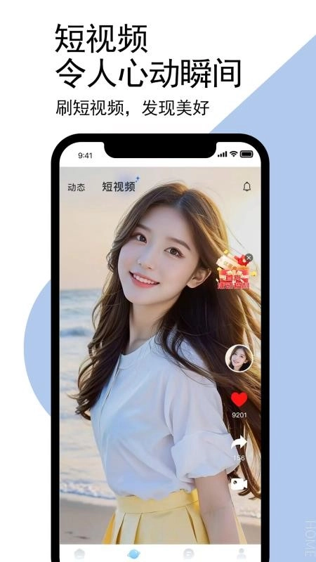 蓝色之恋无广告版图4