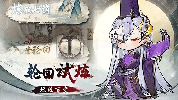 修仙绘卷游戏图5