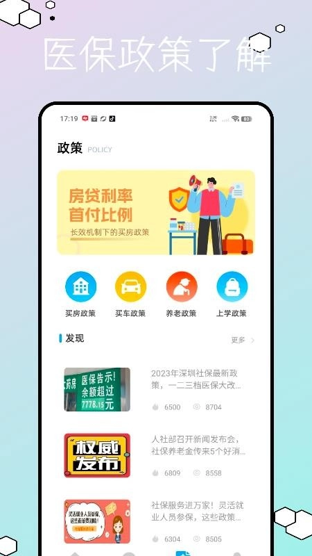 医学教育题库免费版