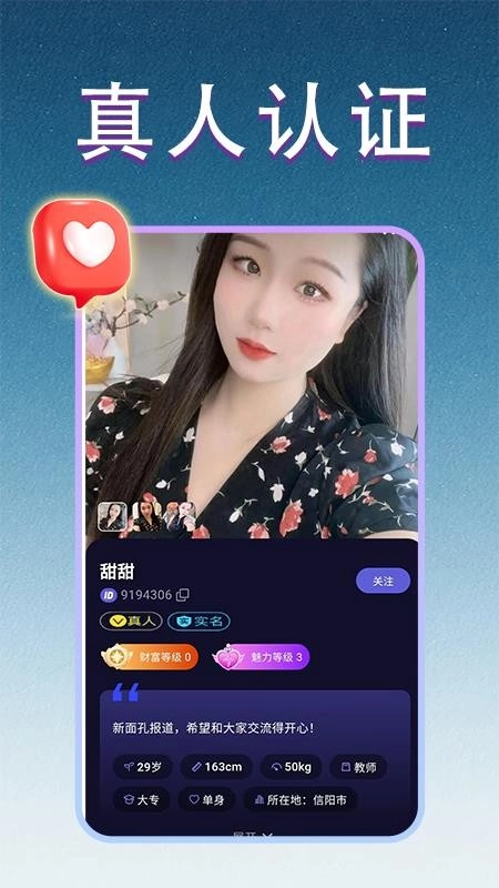 戀嶼手機(jī)版截圖0