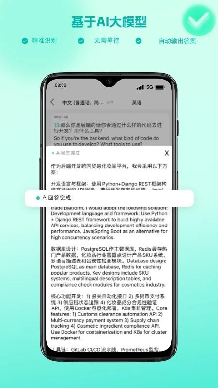 译妙蛙面试官最新版