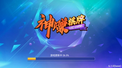 神赚游戏大厅免费下载