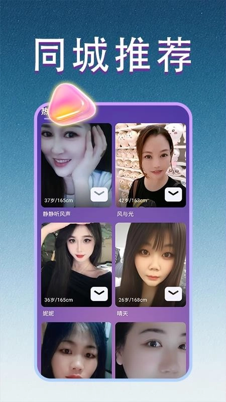 戀嶼手機(jī)版截圖2