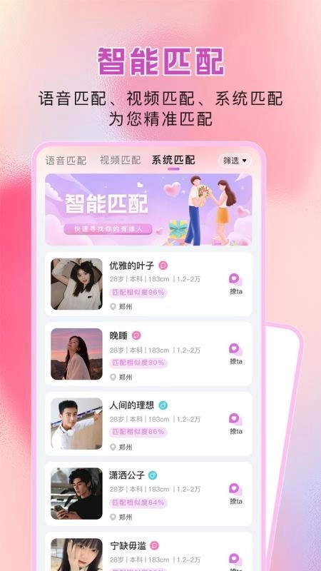 纯情手机版截图2