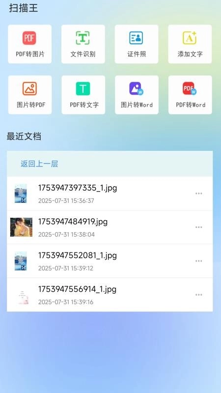 手机扫描全民版图4