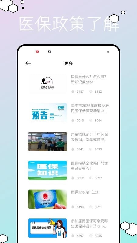医学教育题库免费版