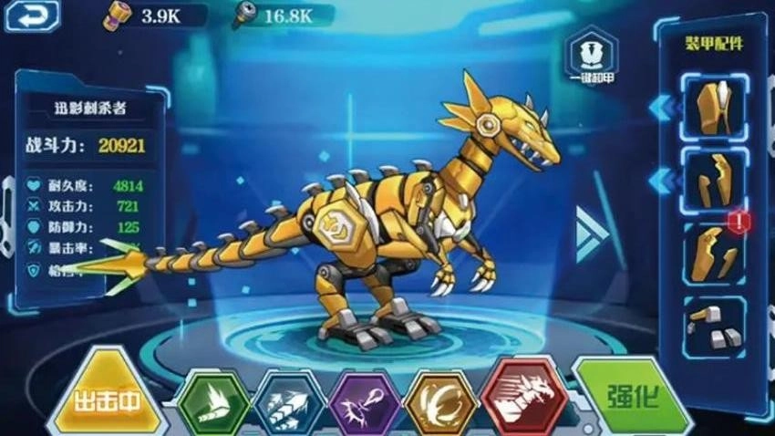 变形机甲大战游戏安装包图2