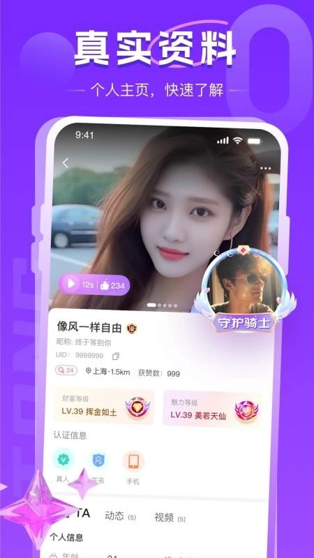 同城约会吧手机版