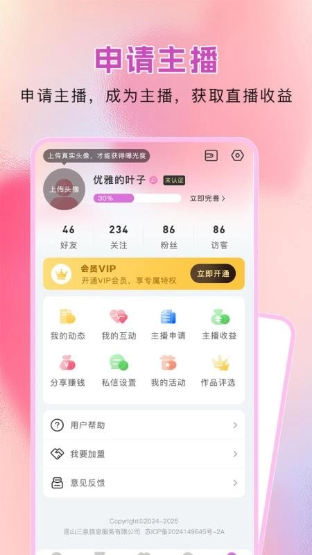 纯情手机版截图4