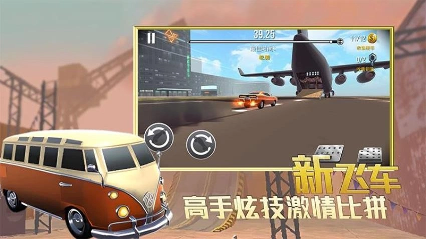 竞速狂野王者安卓官方版图2