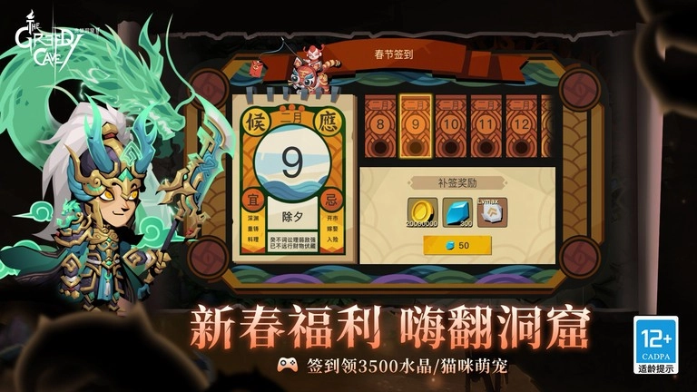 贪婪洞窟2游戏正版(1)