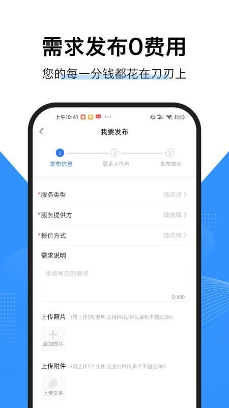 擎企工程师版图3
