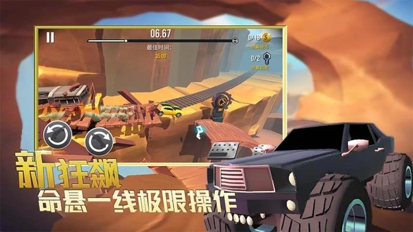 竞速狂野王者安卓官方版图3
