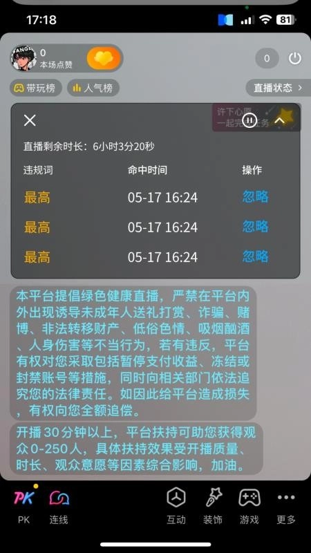 涤涤卫直播卫士免费原版图2