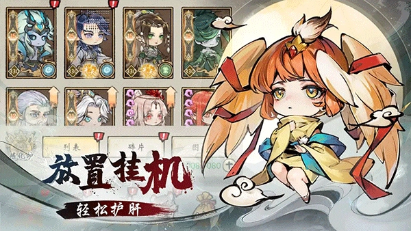 修仙绘卷游戏图3