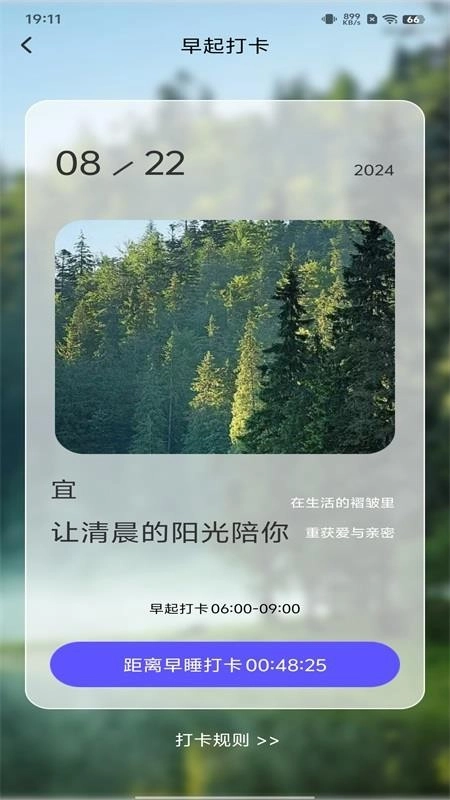 走路赚钱火官方正版图2