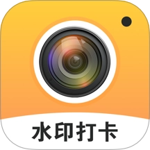 真实时间水印相机考勤打卡软件