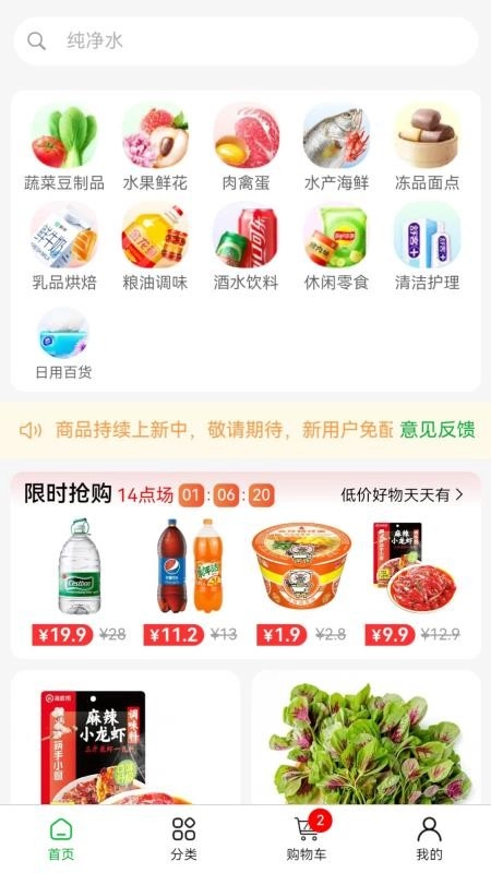 谷邻超市免费版图5