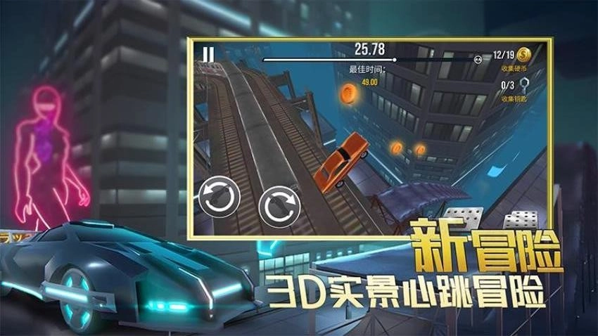 竞速狂野王者安卓官方版图5