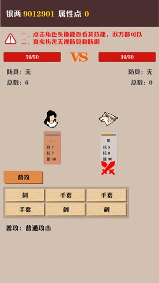 侠道暗涌游戏图2