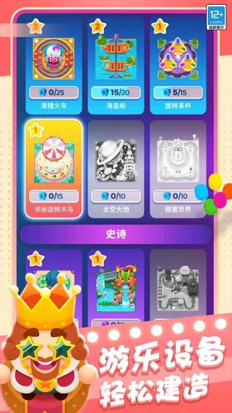 欢乐城游戏完整版图3