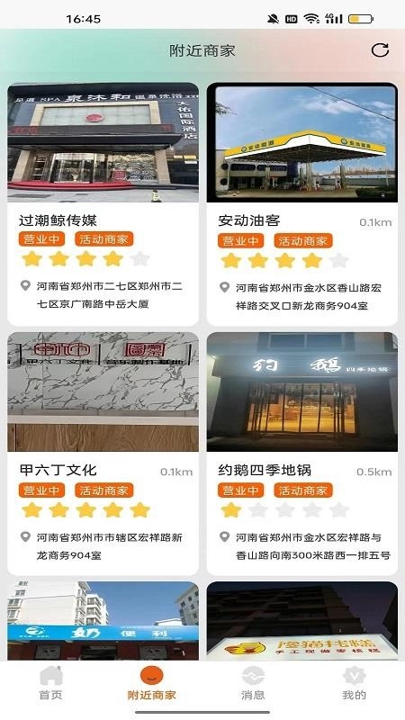 客生客最新版截图3