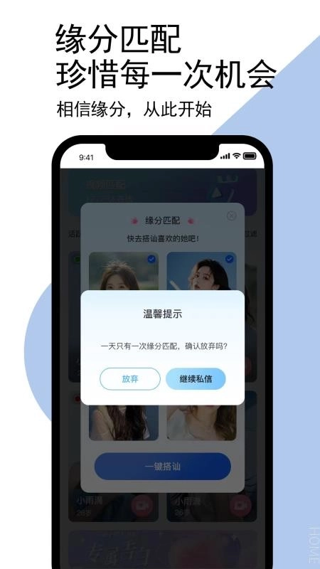 蓝色之恋无广告版图3