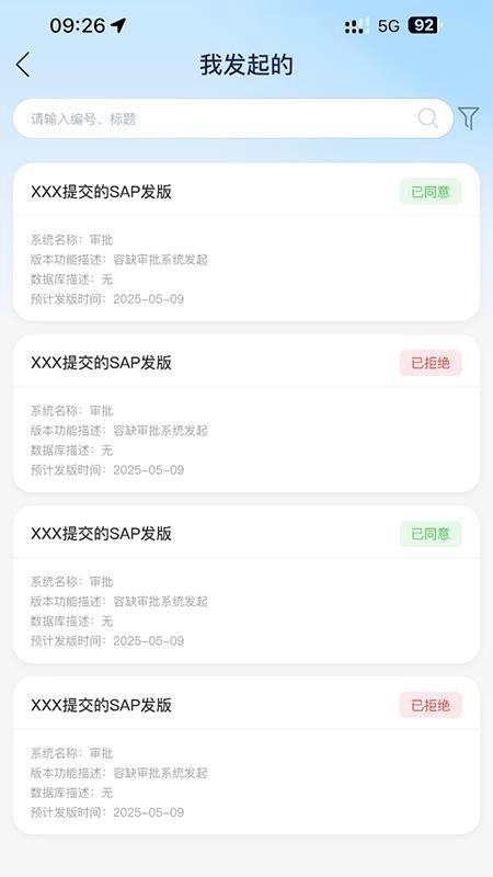 新明辉星云系统官方最新版图2