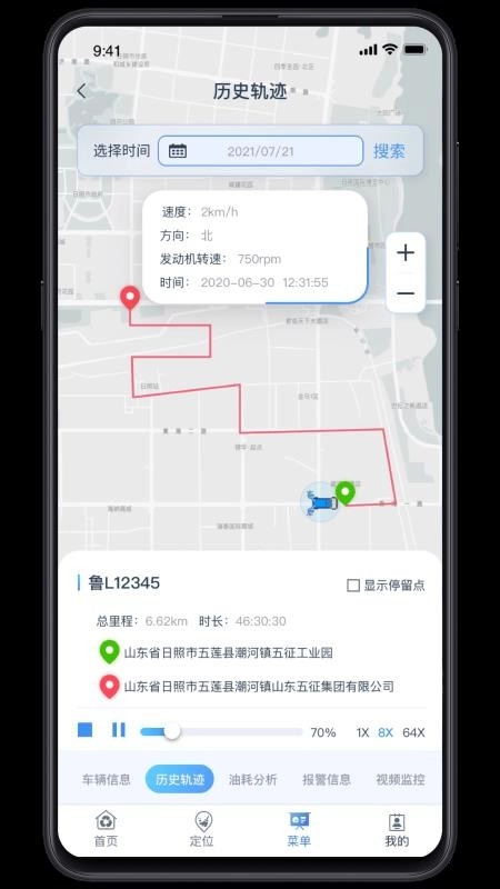 五征智慧环卫官方最新版图4