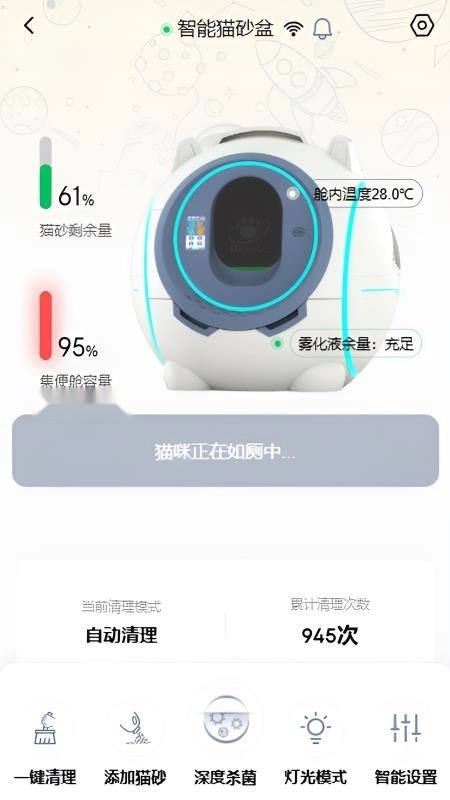 喵星公民免费版图3
