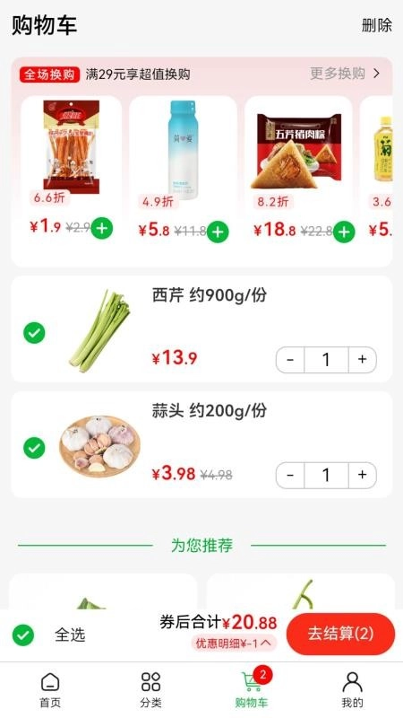 谷邻超市免费版图3