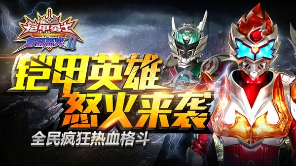 铠甲勇士拿瓦怒火2免费原版图5