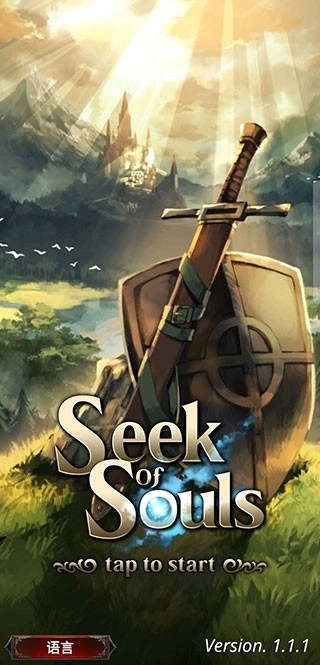 寻求灵魂(SeekOfSouls)免费版图3