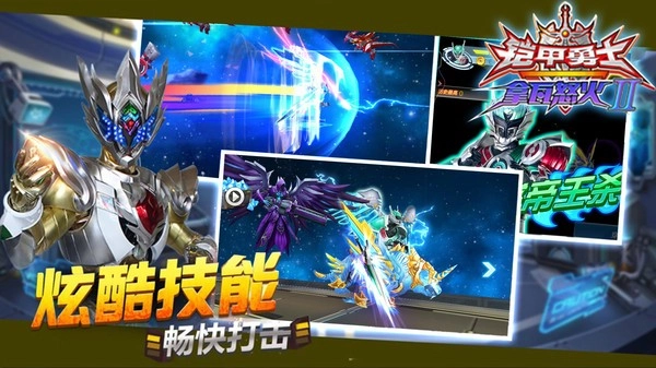 铠甲勇士拿瓦怒火2免费原版图2