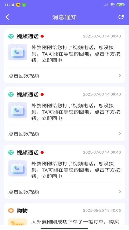 老白健康最新版图1