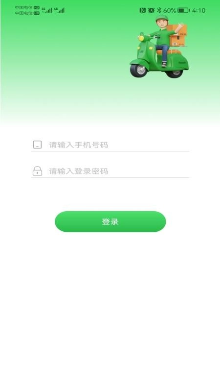 天梁源小管家图5