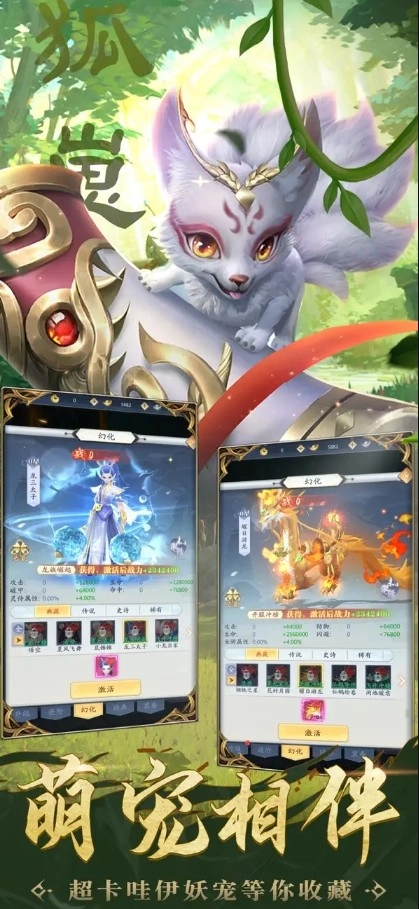 封神异世录游戏图3