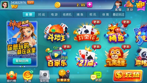 神赚游戏大厅免费下载