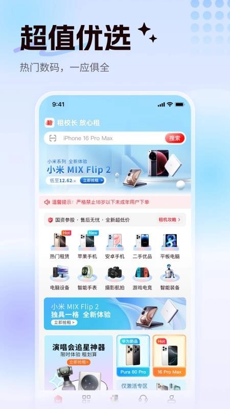 租校长图4